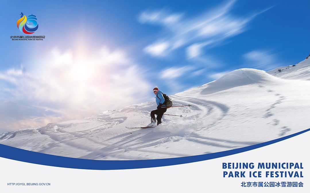 市屬公園游園會