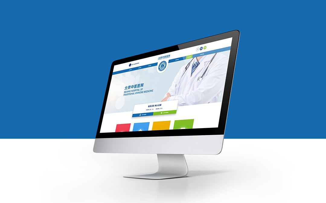 北京中醫醫院