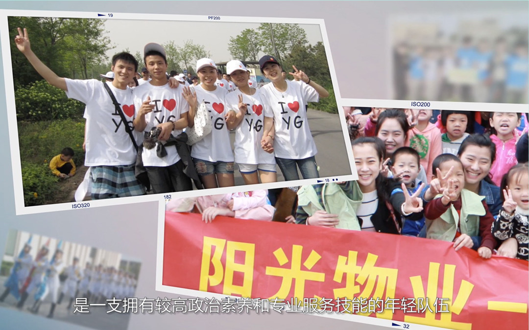 陽(yáng)光物業(yè)