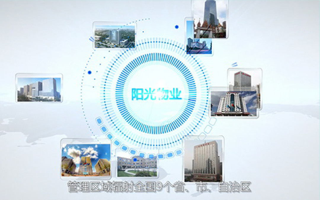 陽(yáng)光物業(yè)