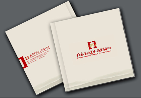 皇城藝術交易中心