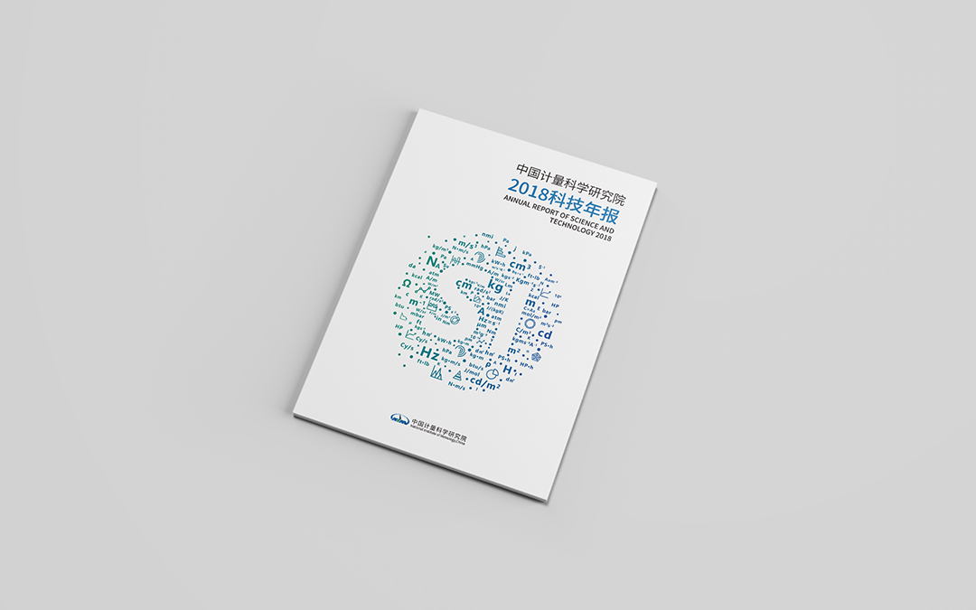 中國(guó)計(jì)量院