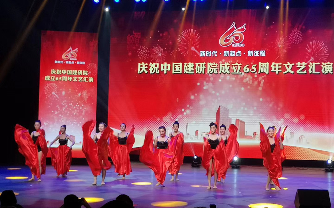 中國建筑科學研究院