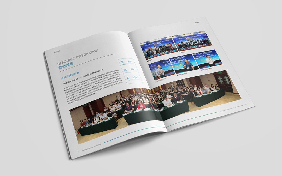 中國牙病防治基金會