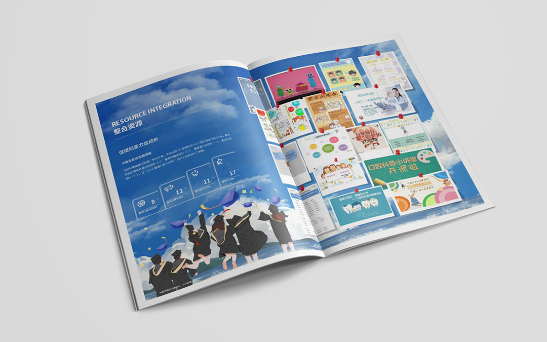 中國牙病防治基金會