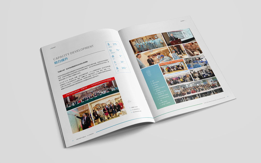 中國牙病防治基金會